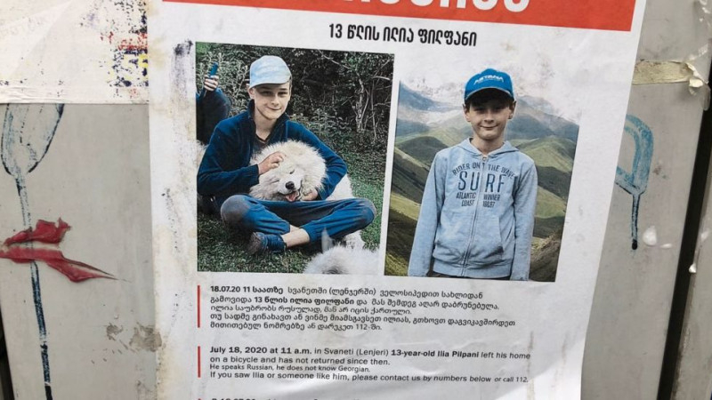 Грузияда жоғалып кеткен 13 жастағы алматылыққа халықаралық іздеу жарияланды