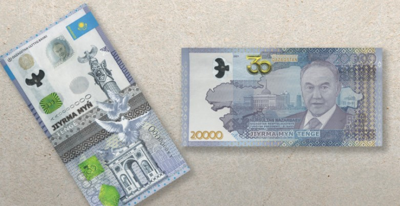 Ұлттық банк Назарбаевтың суреті бар банкнот айналымына қатысты пікір білдірді