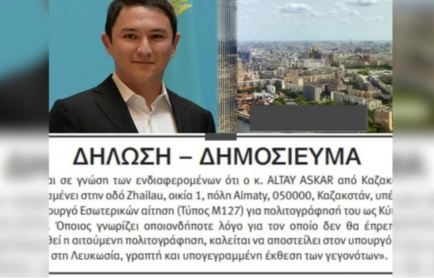 Назарбаевтың немересінің екінші азаматтығы мен Мәскеудегі пәтері анықталды Назарбаевтың немересінің екінші азаматтығы мен Мәскеудегі пәтері анықталды