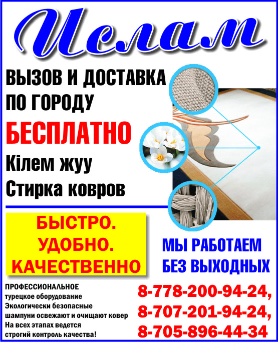 Баннер категория 2