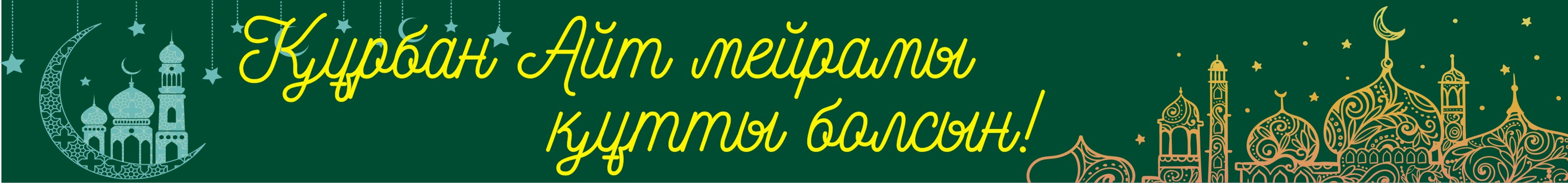 Баннер1