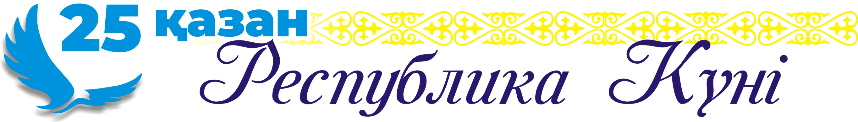 Баннер1